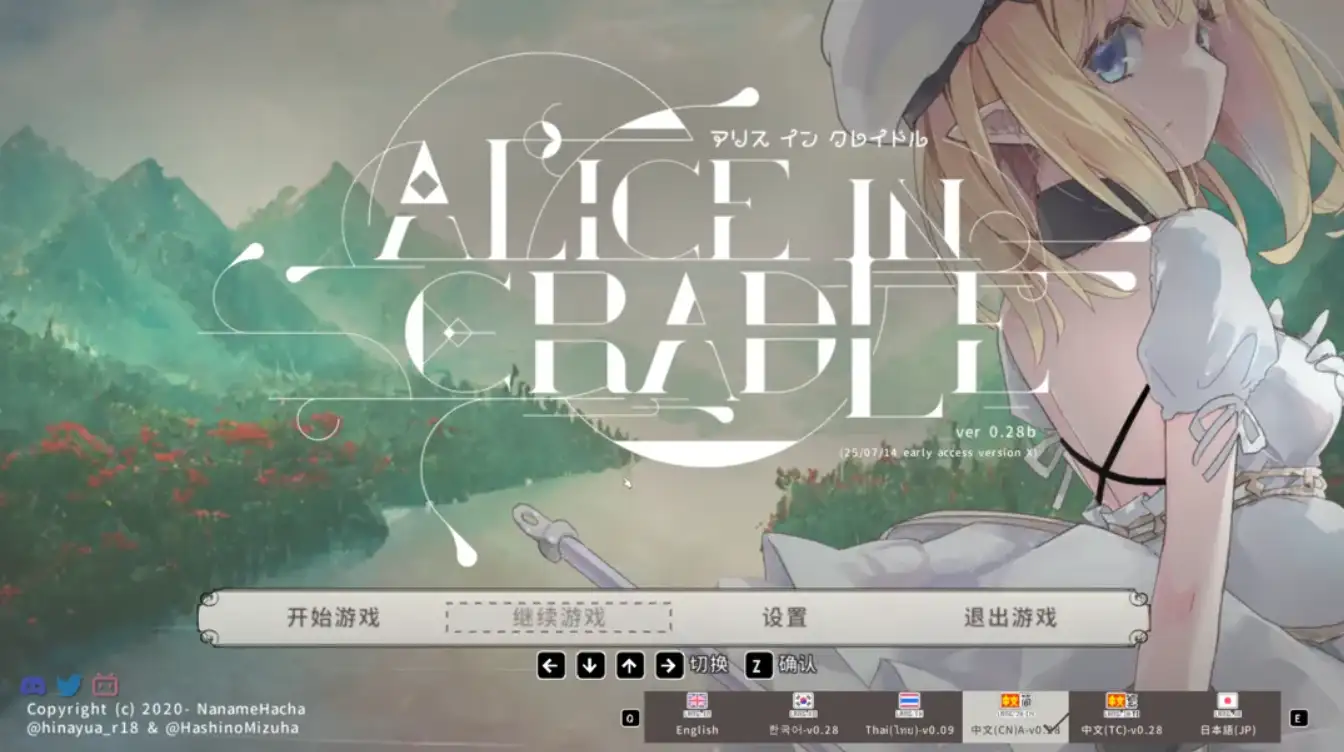 Alice in Cradle 标志
